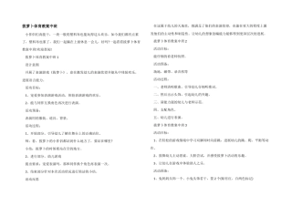 拔萝卜体育教案中班