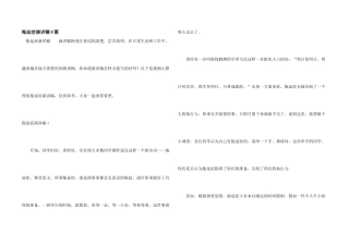 拖延症演讲稿9篇