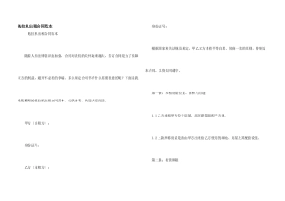 拖拉机出租合同范本