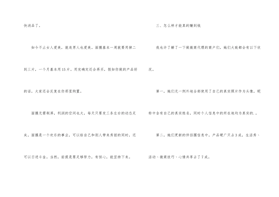 招代理的广告词_第2页