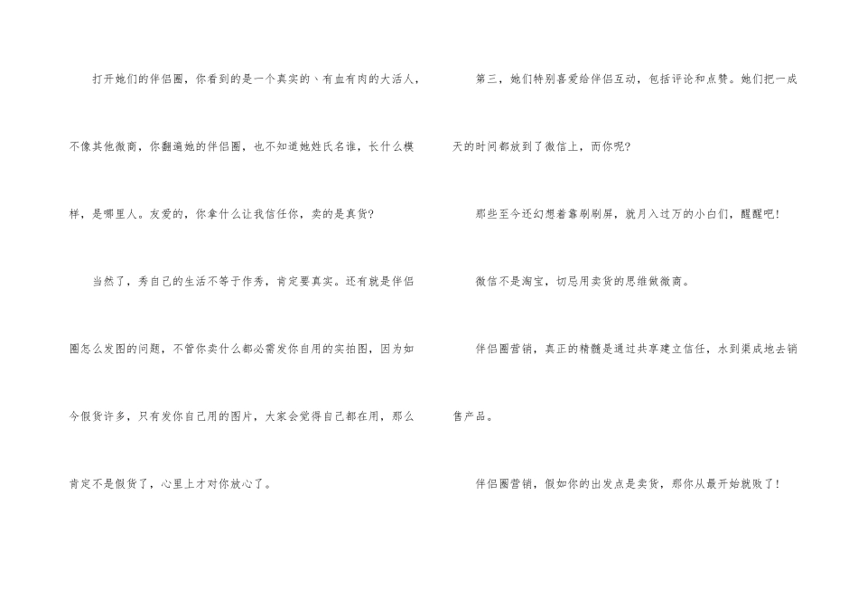 招代理的广告词_第3页