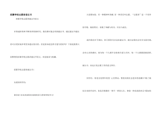 招募学校志愿者倡议书