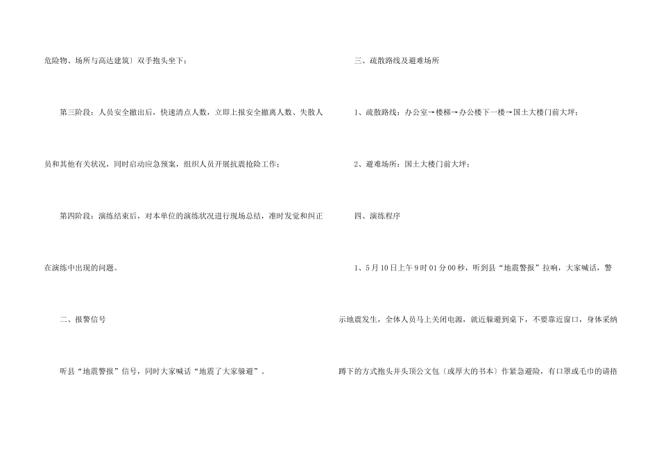 招商方案三篇_第2页