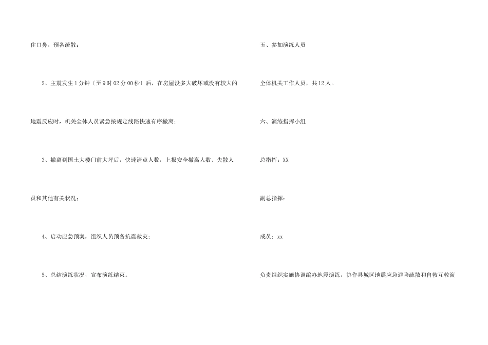 招商方案三篇_第3页