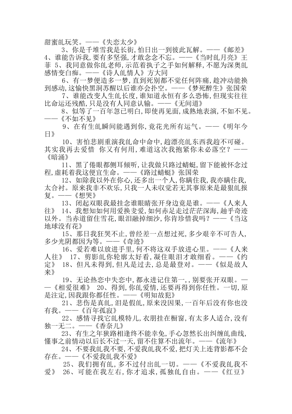 招商营运经理岗位职责_第3页