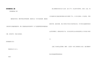 招商邀请函三篇