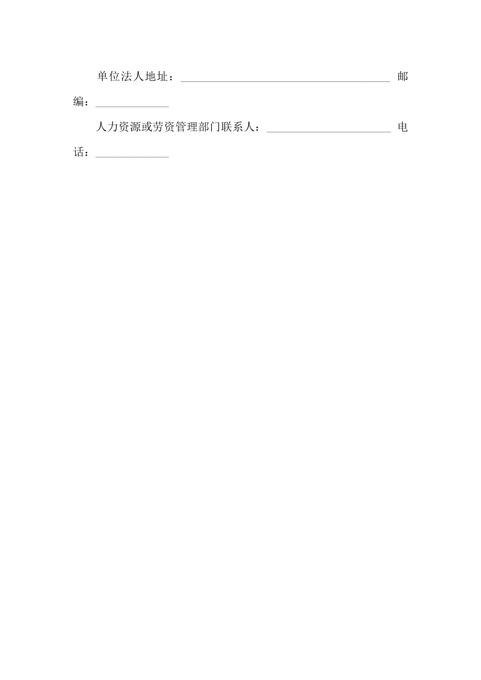 招商银行贷款收入证明范本_第3页