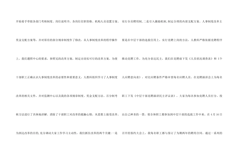 招标专员年终总结_第2页