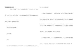 招生自我介绍300字