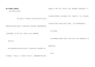 拟人句和拟人句的好处