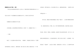 拥抱阳光800字高一5篇