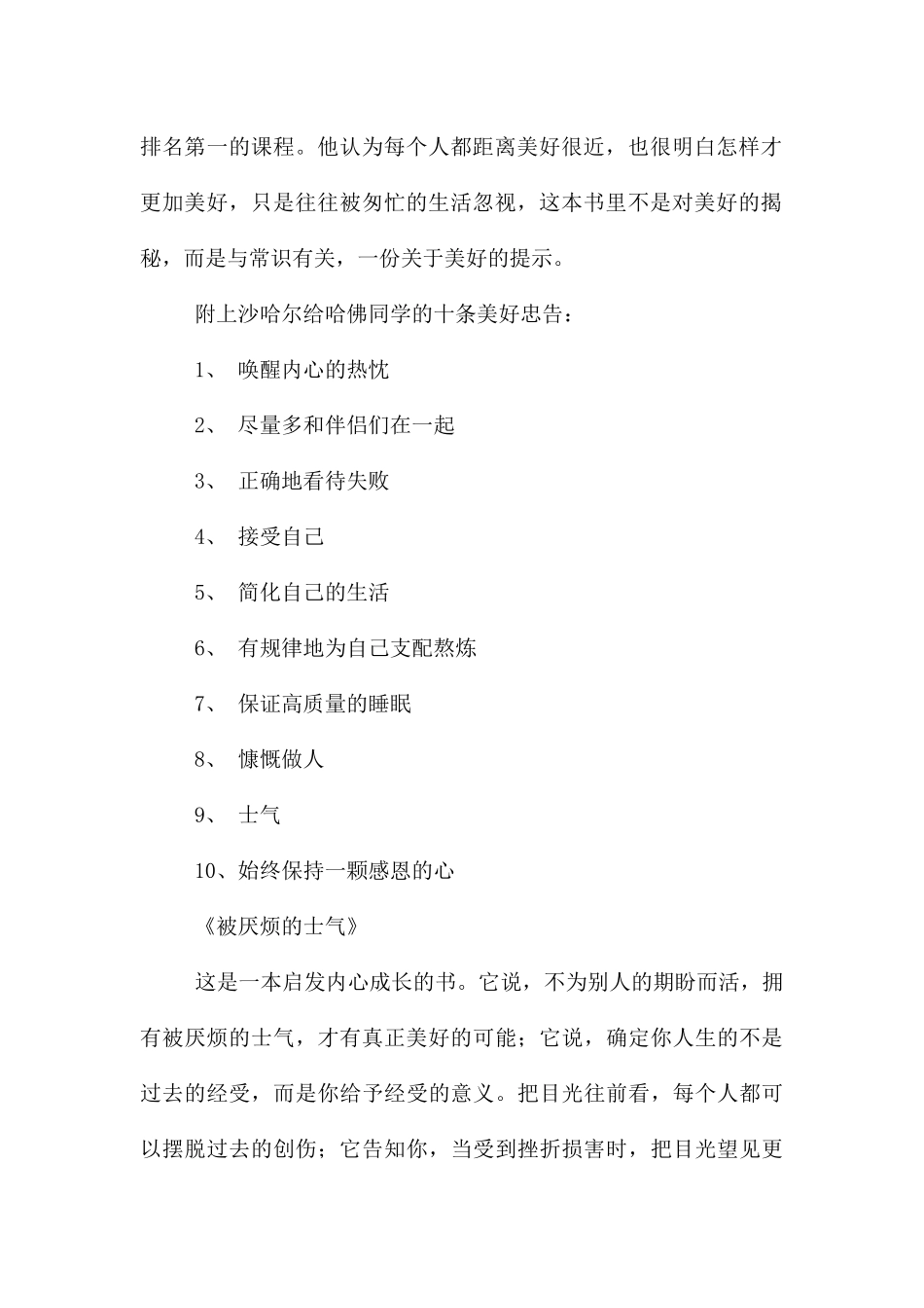 拯救心灵的书籍_第2页