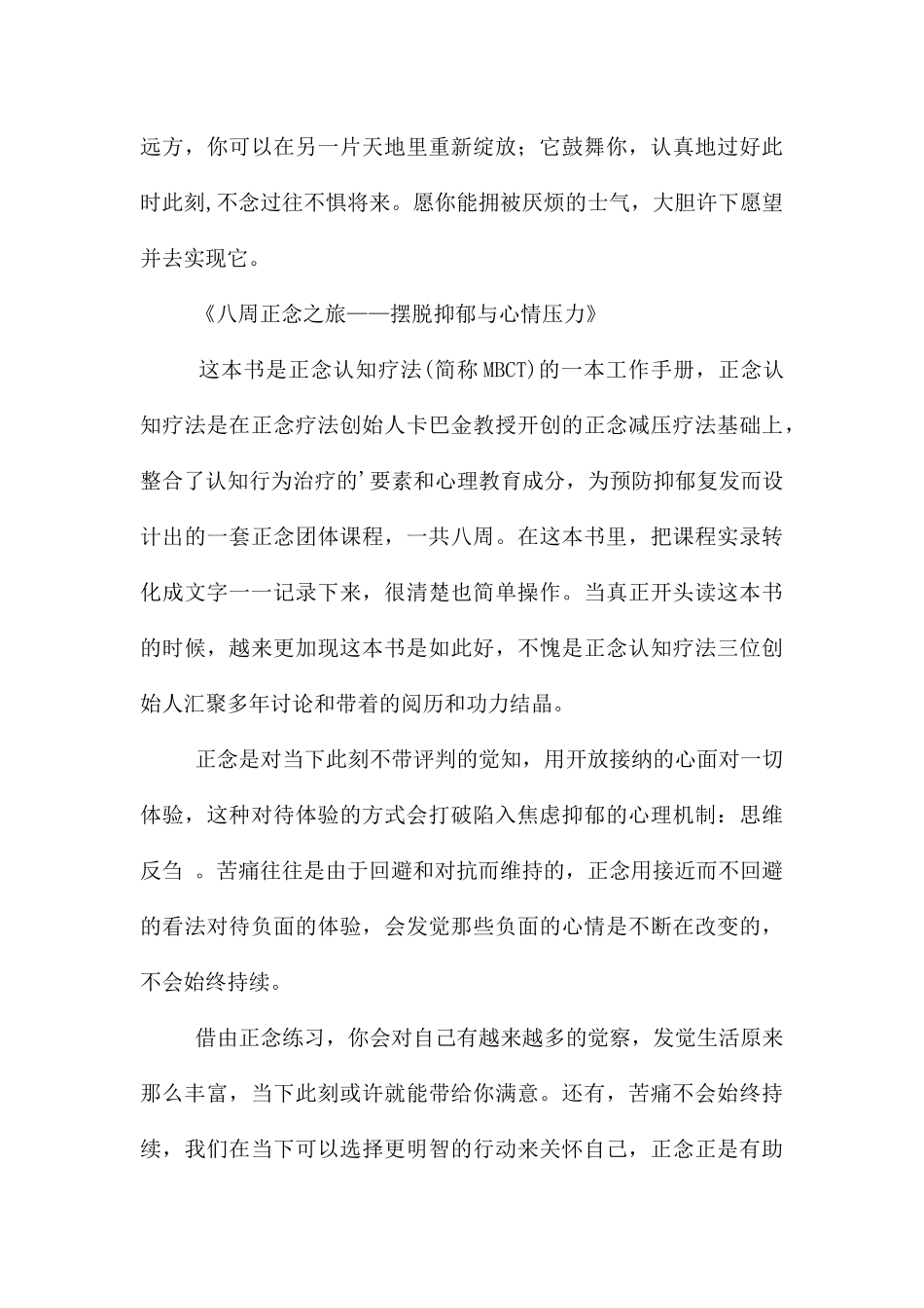 拯救心灵的书籍_第3页