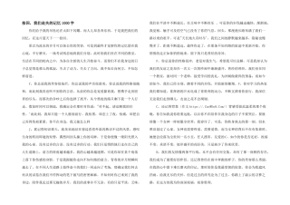 拾回，我们走失的记忆1000字