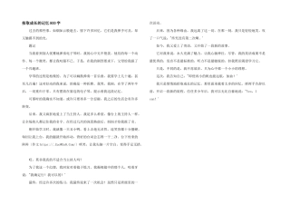 拾取成长的记忆800字