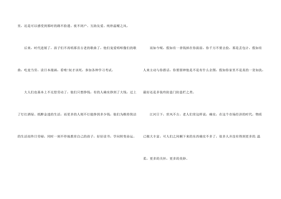 拾金不昧感谢信的格式及_第3页