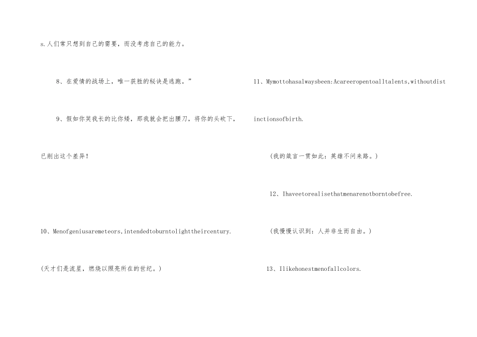 拿破仑·波拿巴经典名言_第2页