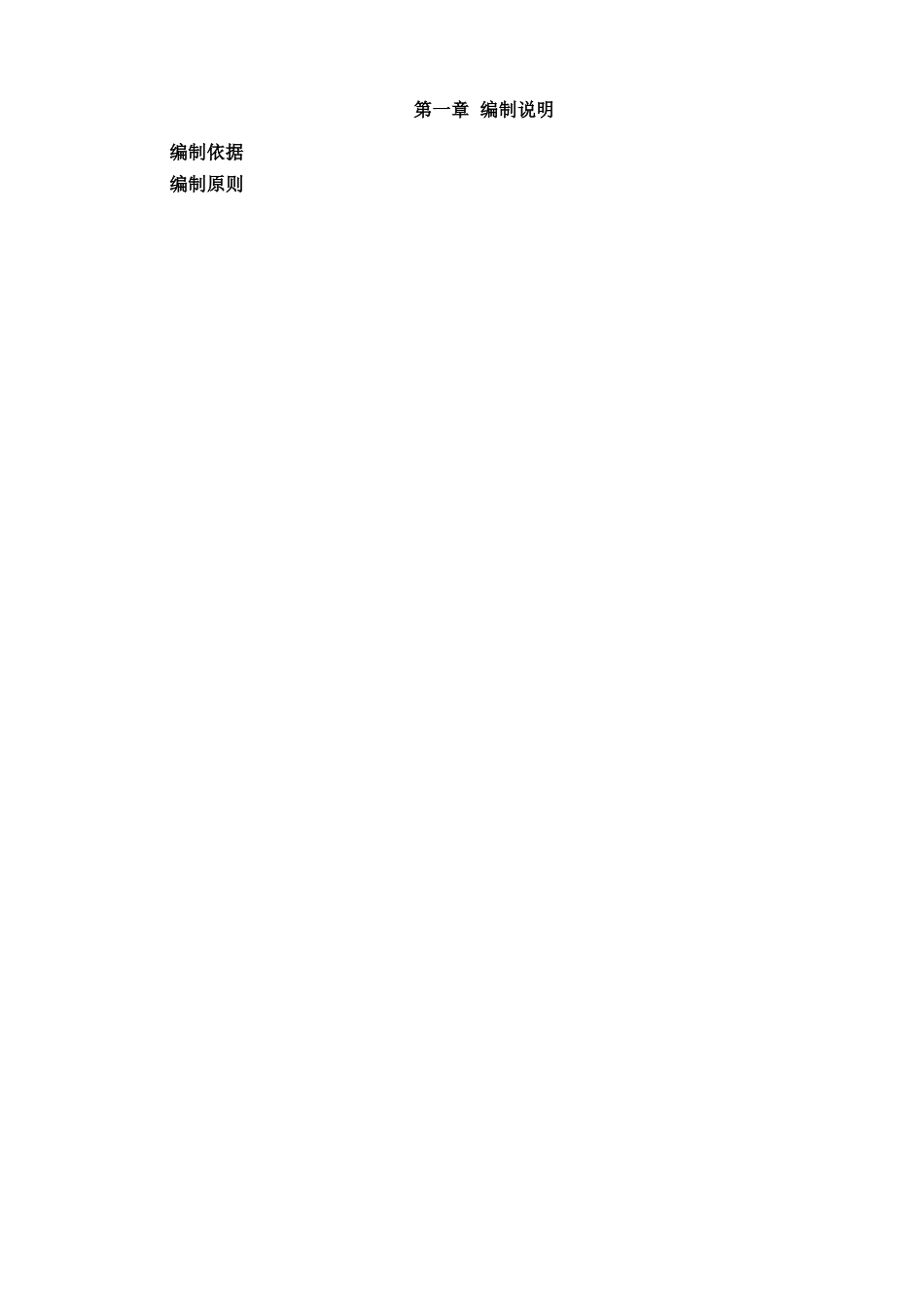 挂篮施工方案_第2页