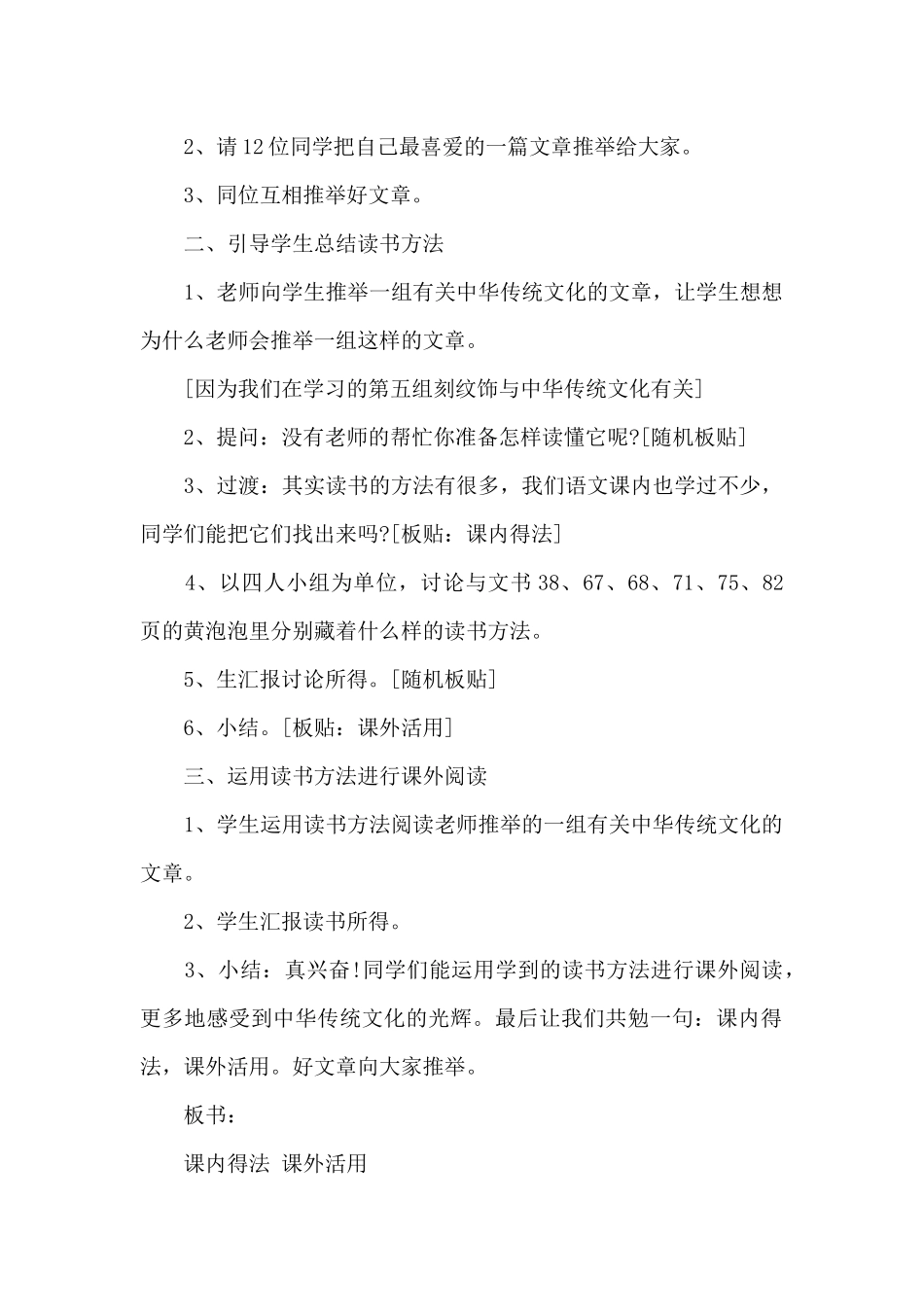 指导作文材料13篇_第2页