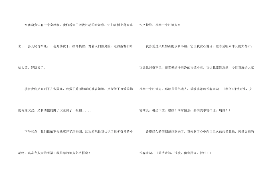 指导：一个好地方_第2页