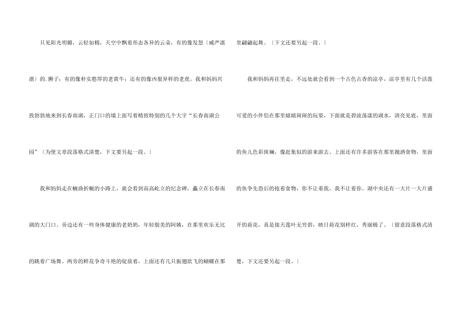 指导：一个好地方_第3页
