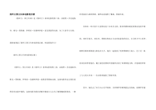 指环王国王归来电影观后感