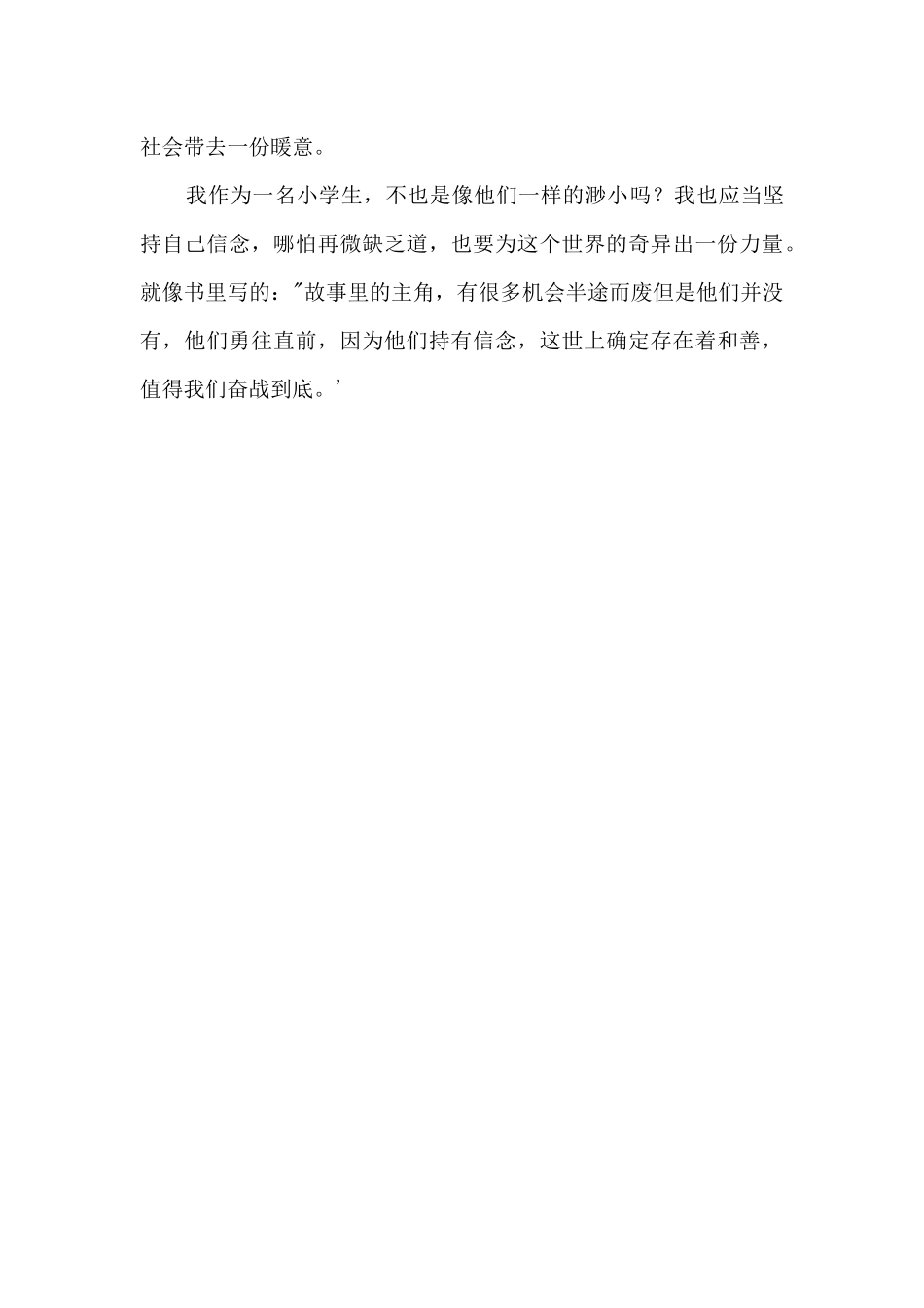 指环王读后感600字_第2页