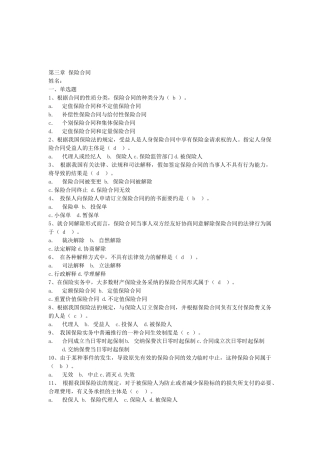 按照合同的性质分类