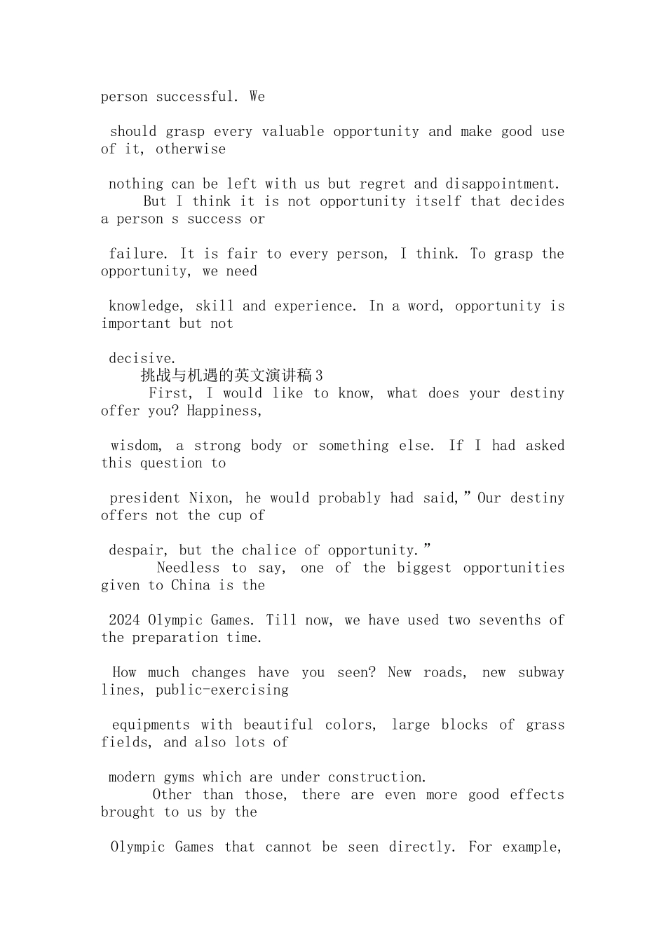 挑战与机遇的英文演讲稿5篇_第2页