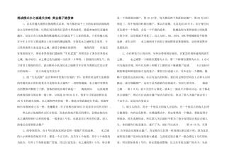 挑战模式水之城通关攻略