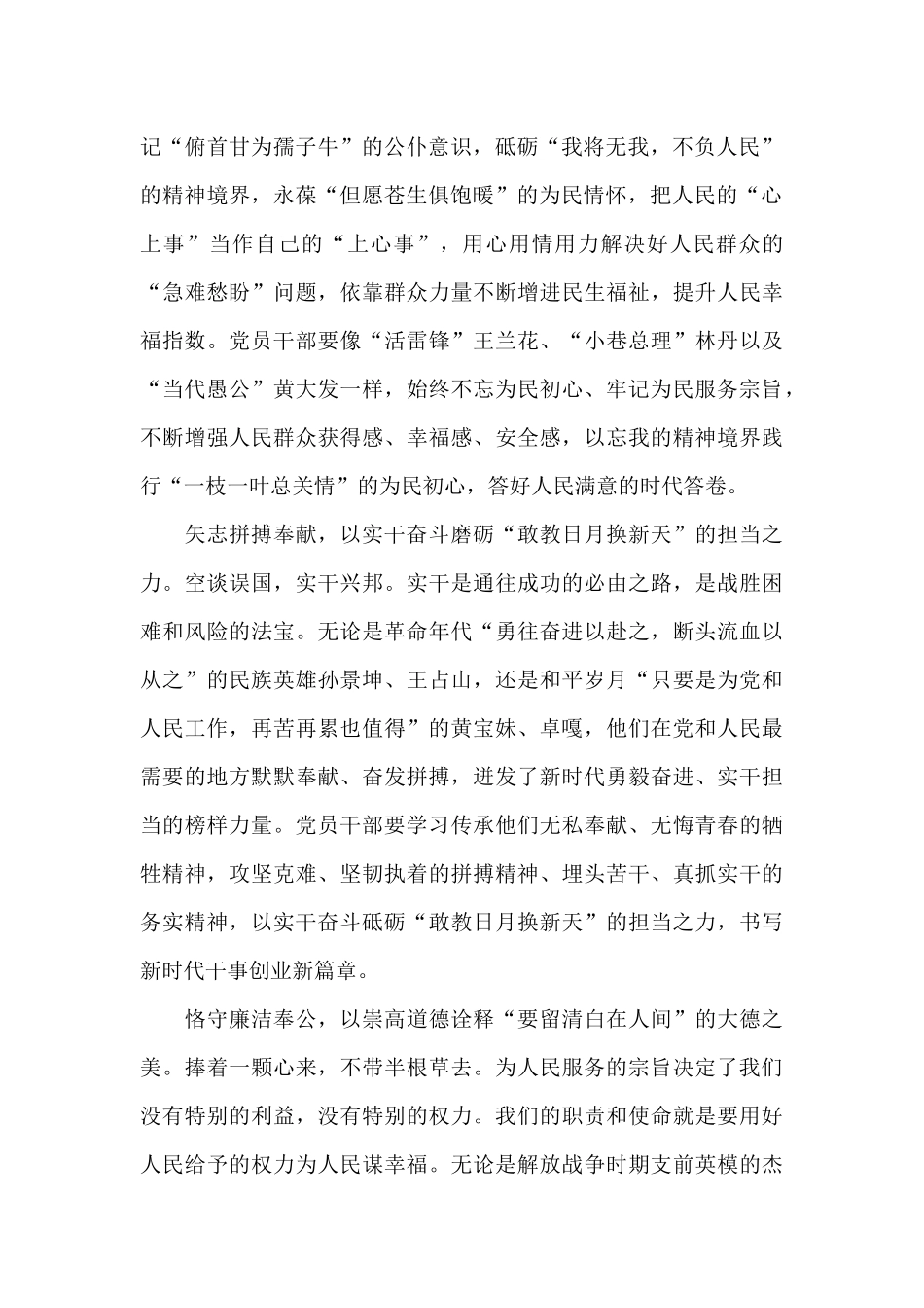 挖掘“七一勋章”闪耀的精神富矿_第2页