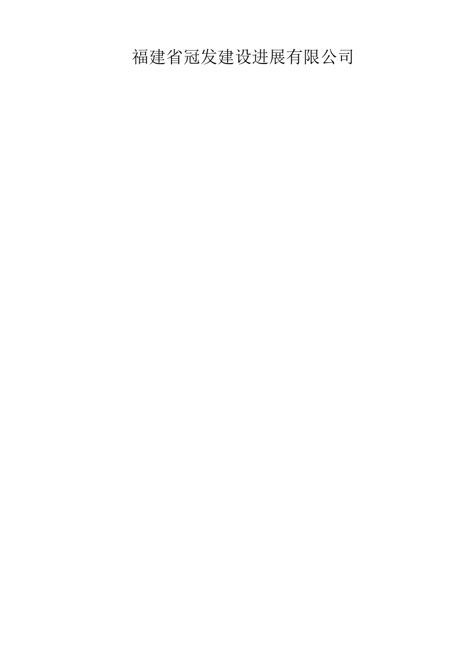 挡土墙分部自评报告_第2页