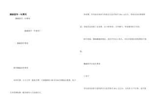 挪威留学一年费用