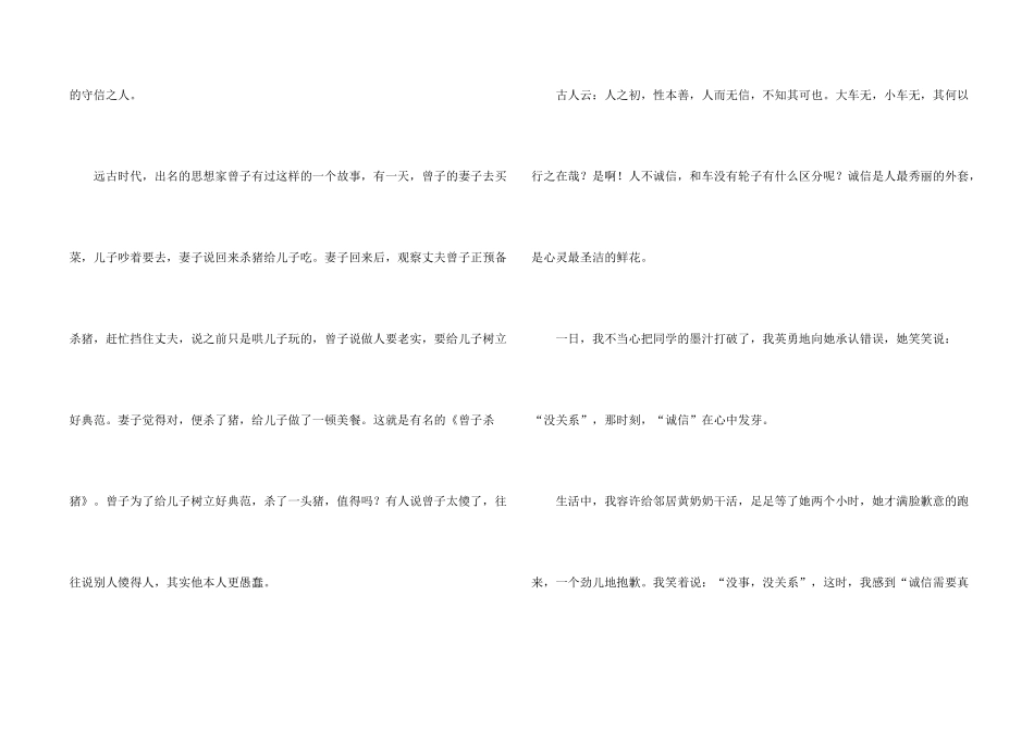 振奋人心的励志演讲稿_第2页