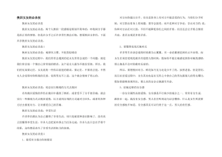 挽回女友的必杀技