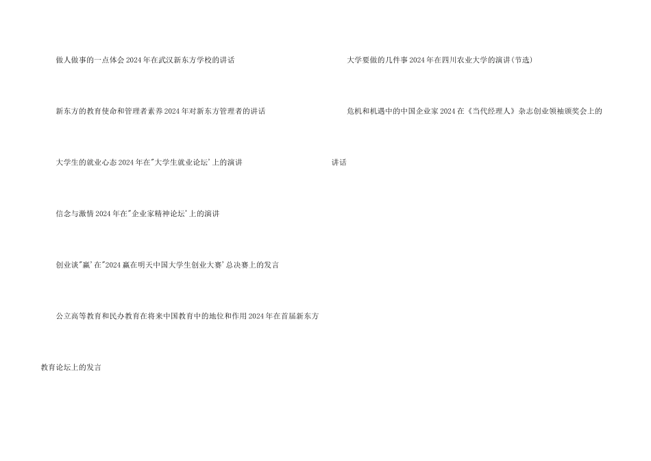 挺立在孤独失败与屈辱的废墟上简介_第3页