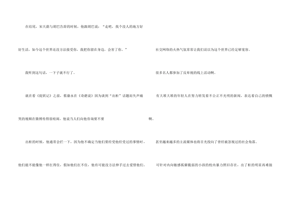 捉妖记电影观后感_第3页