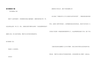 捐书感谢信六篇