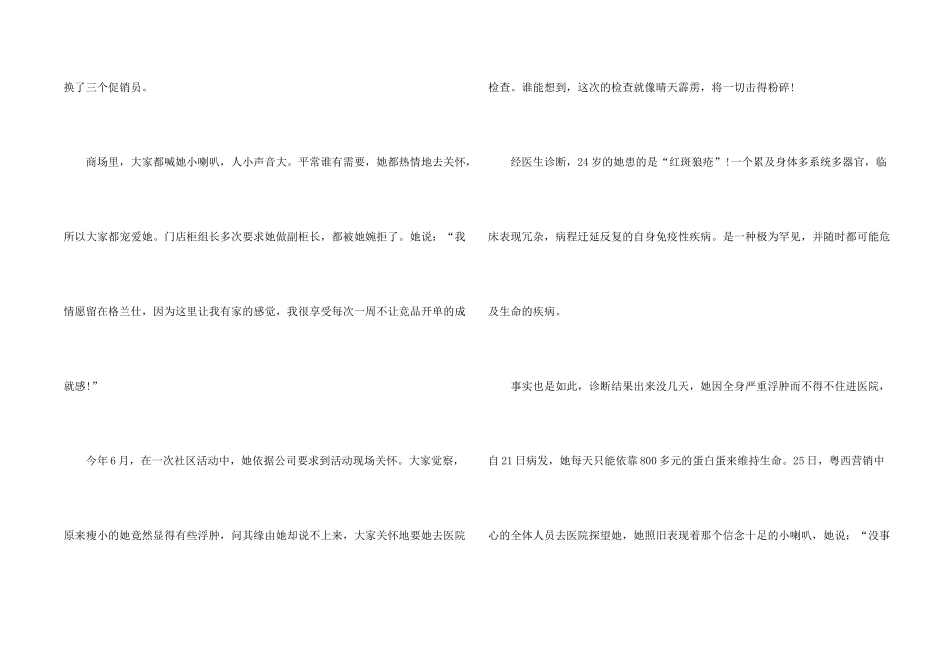 捐款倡议书6篇_第2页