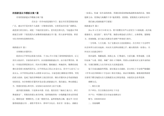 捐款倡议书模板合集7篇