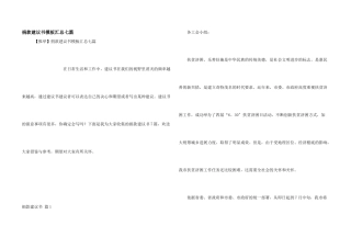 捐款倡议书模板汇总七篇