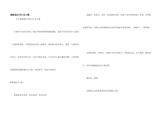 捐款倡议书汇总5篇