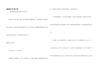 捐款倡议书汇编7篇