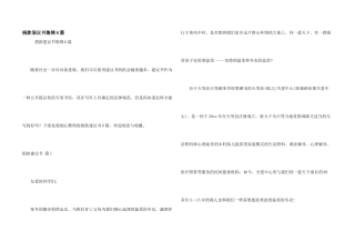 捐款倡议书集锦6篇