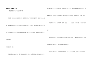 捐款倡议书集锦9篇