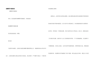 捐赠图书感谢信