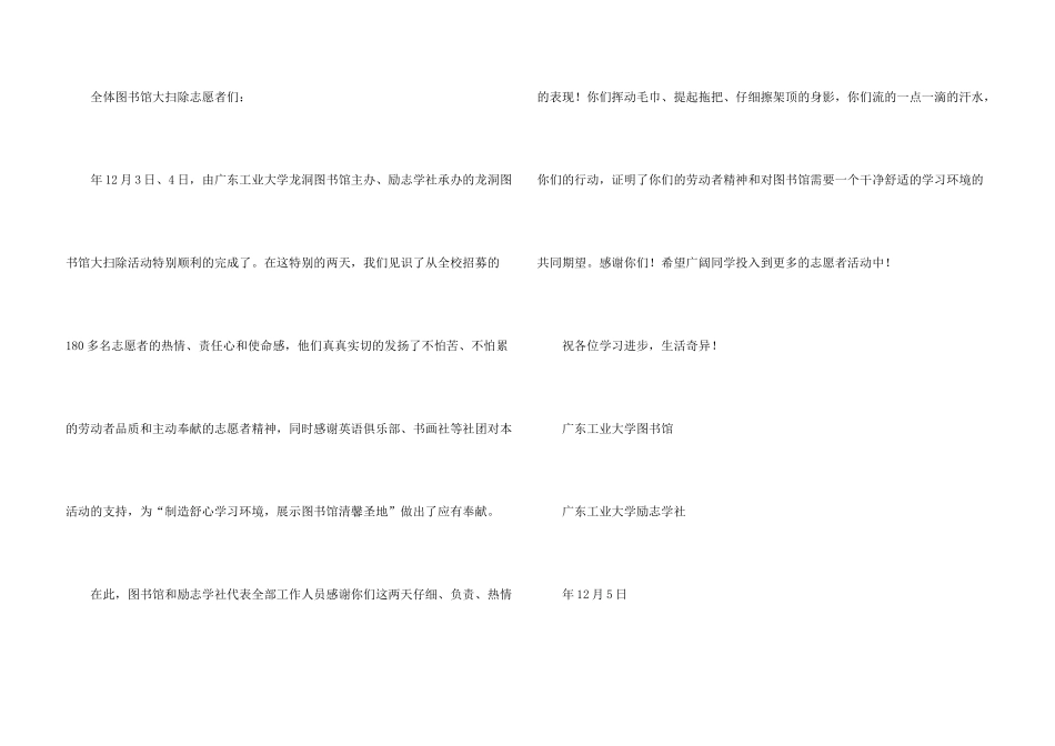 捐赠图书感谢信3篇_第3页