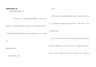 捐赠图书感谢信3篇