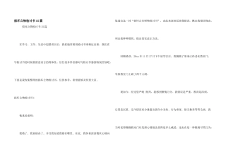 损坏公物检讨书15篇
