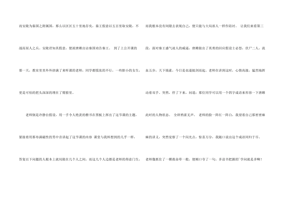 捡拾幸福高三_第2页